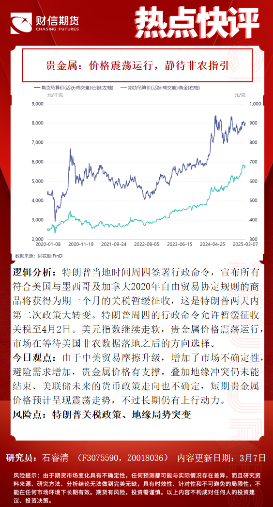 贵金属新国标(贵金属国标规定)