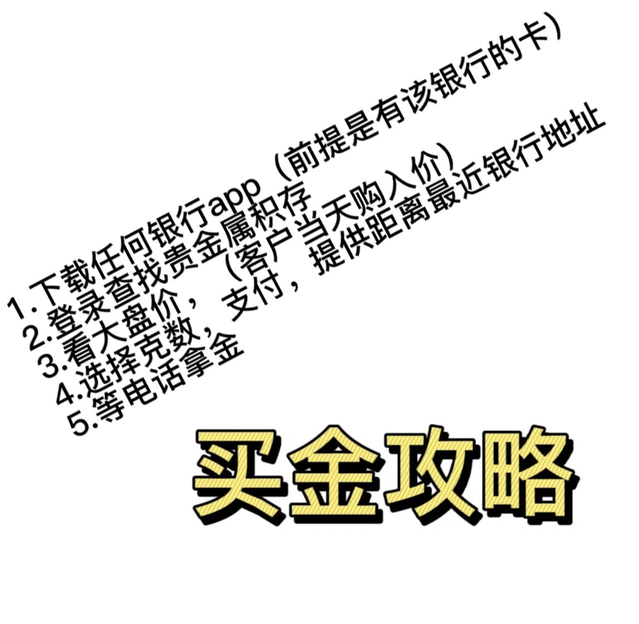 贵金属怎么投资理财(怎么投资黄金最保值最安全)