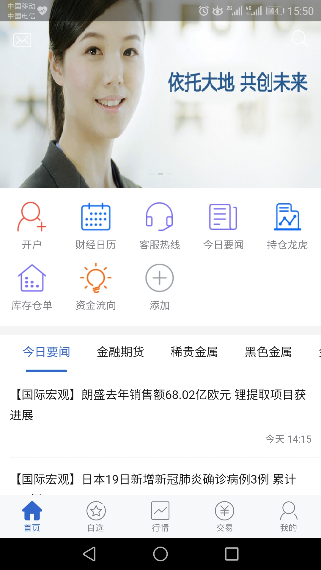 期货交易贵金属软件(期货交易贵金属软件哪个好)