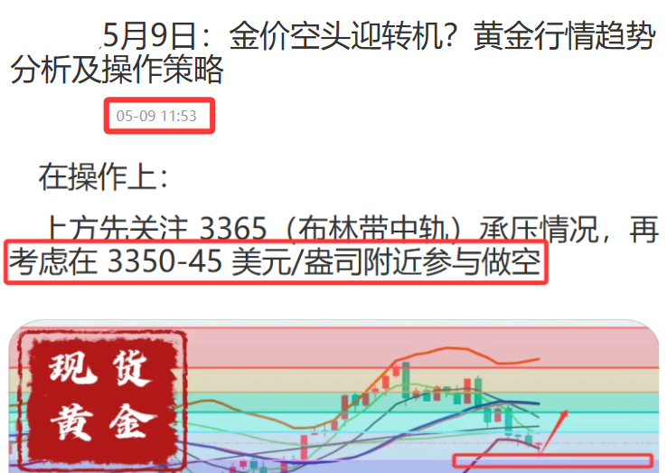 贵金属投资行情(贵金属行情金投网)