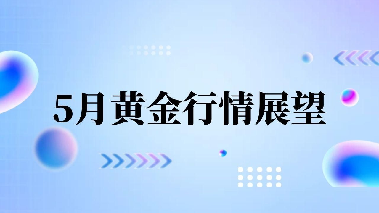 贵金属投资行情(2022年贵金属投资趋势) 贵金属投资行情(2022年贵金属投资趋势)