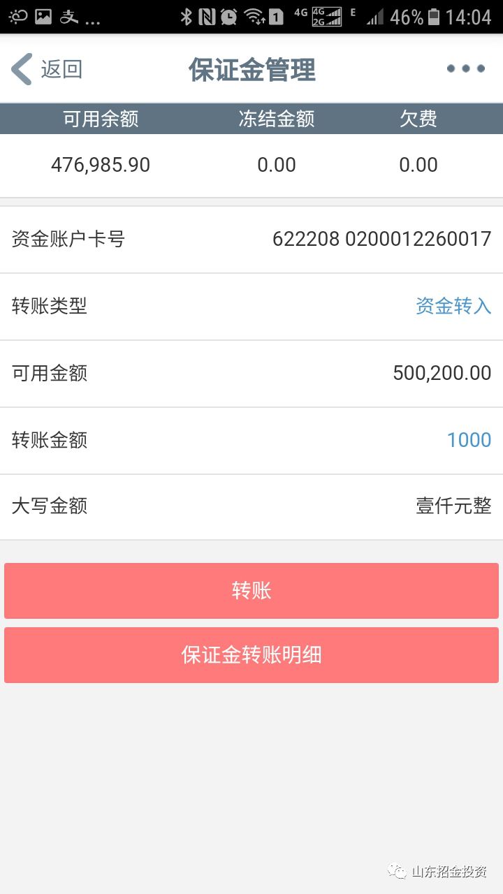 工行贵金属递延手续费(工行贵金属递延交易结算价)