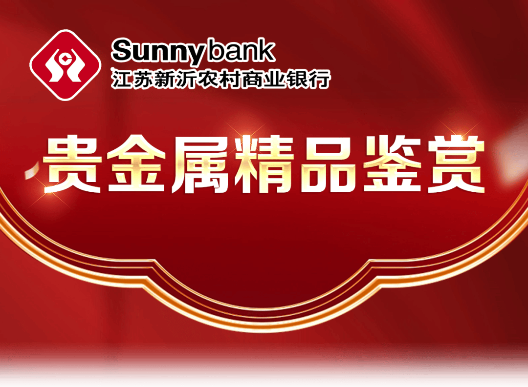 贵金属期货公司(贵金属期货公司排名)