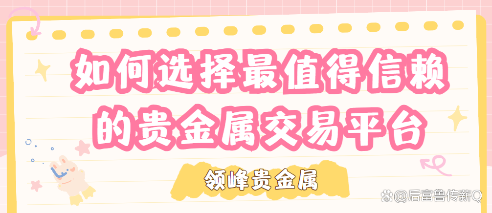 为什么选择贵金属(为什么要把贵金属制成合金)