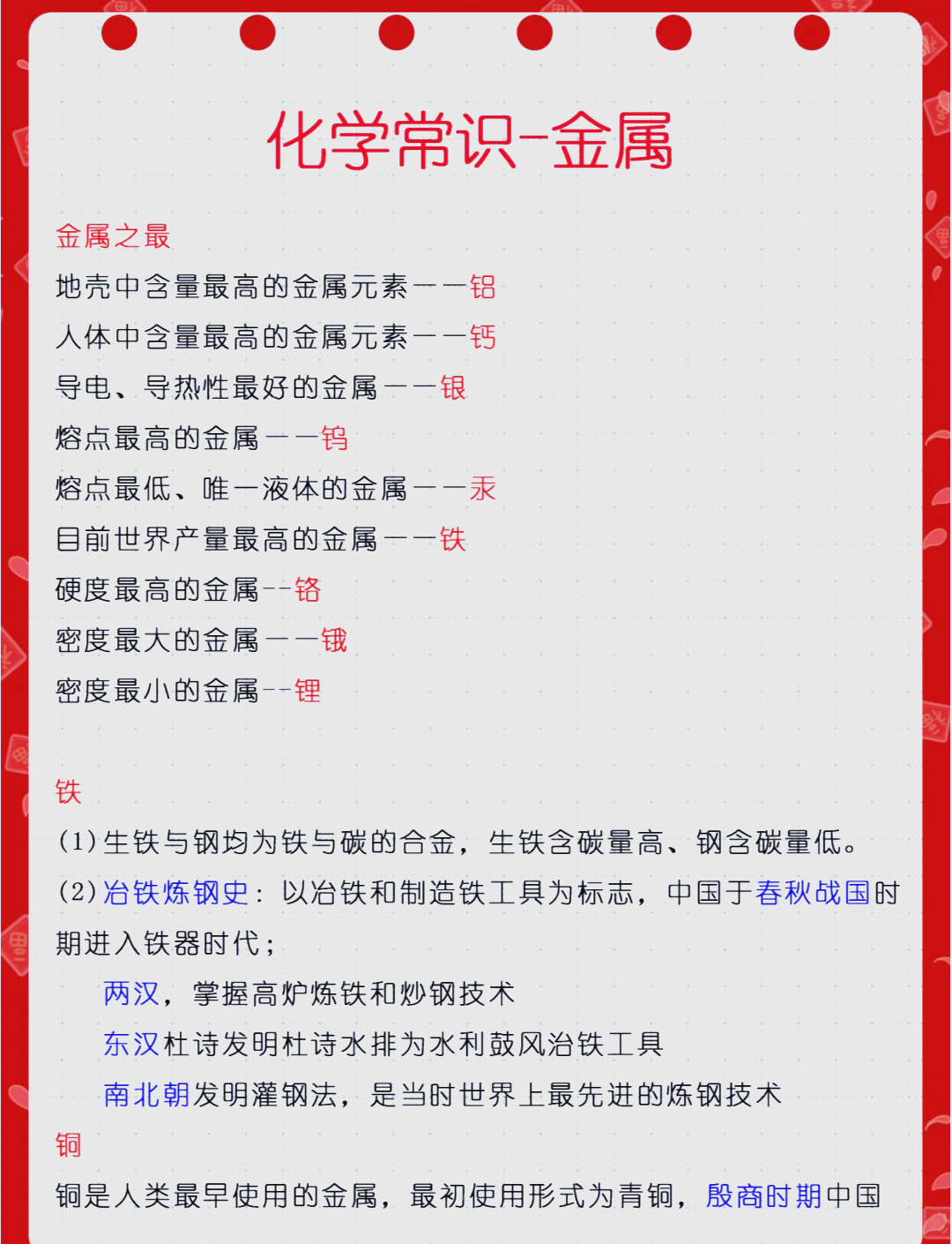 贵金属常识(贵金属的知识介绍) 贵金属常识(贵金属的知识介绍)