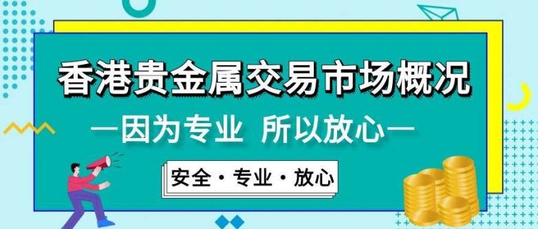权威贵金属(权威贵金属检测机构)