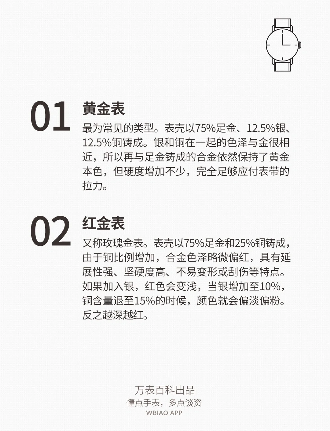 贵金属常识(贵金属的基本常识)