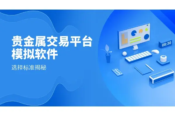 贵金属策略宝(贵金属经营策略)