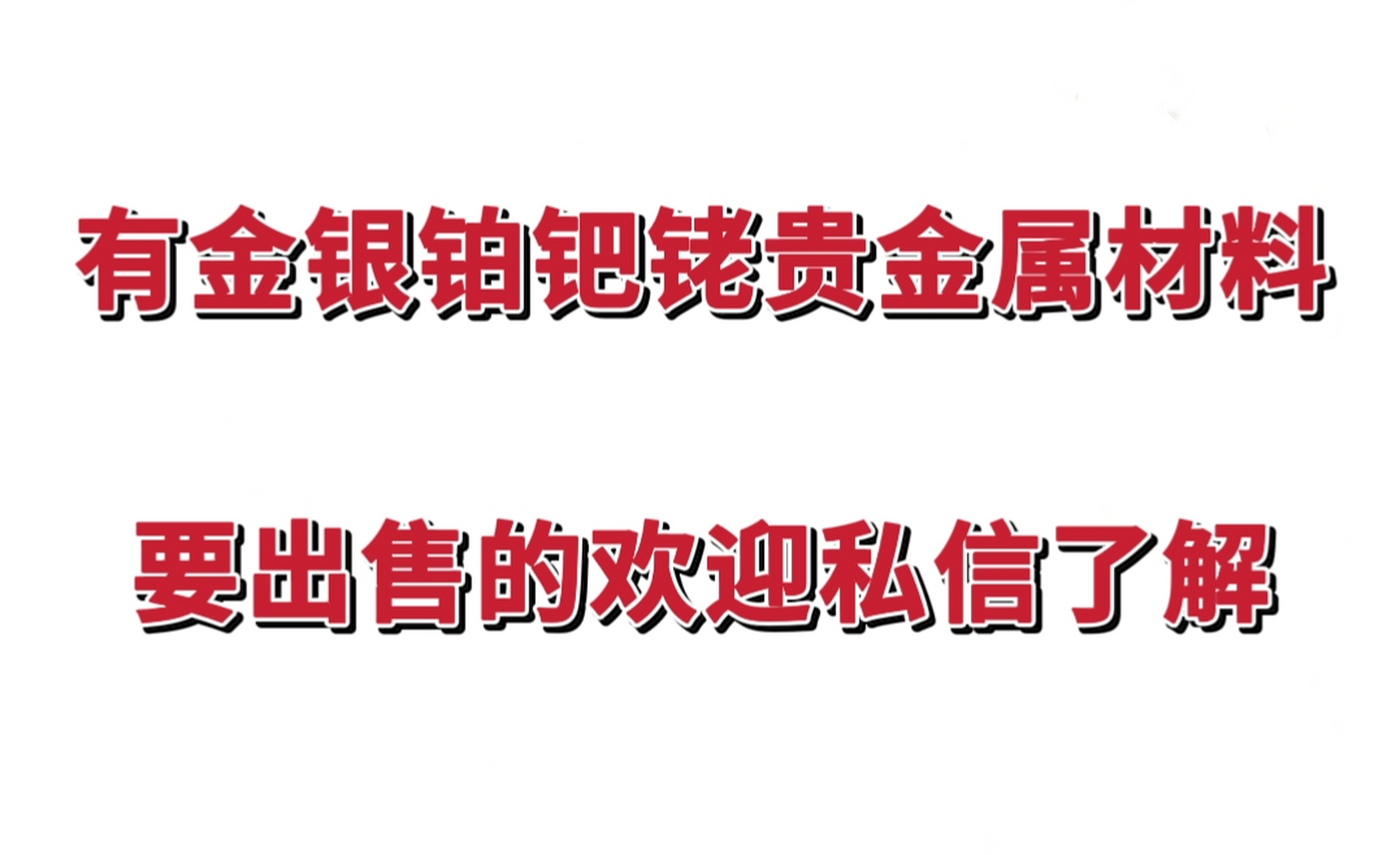 贵金属pd(贵金属pd在氢气tpr的还原峰位置)