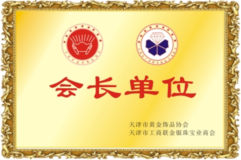 天津顺然贵金属(顺然商贸有限公司)