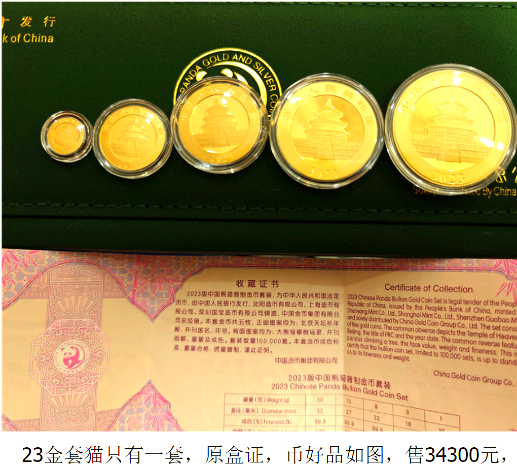 贵金属纪念币价格(贵金属纪念币价格实时行情)