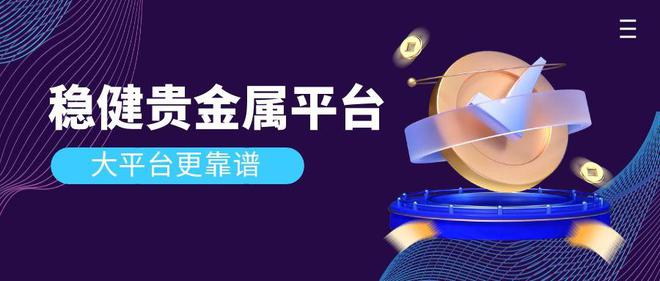 贵金属投资君(贵金属投资平台排名)