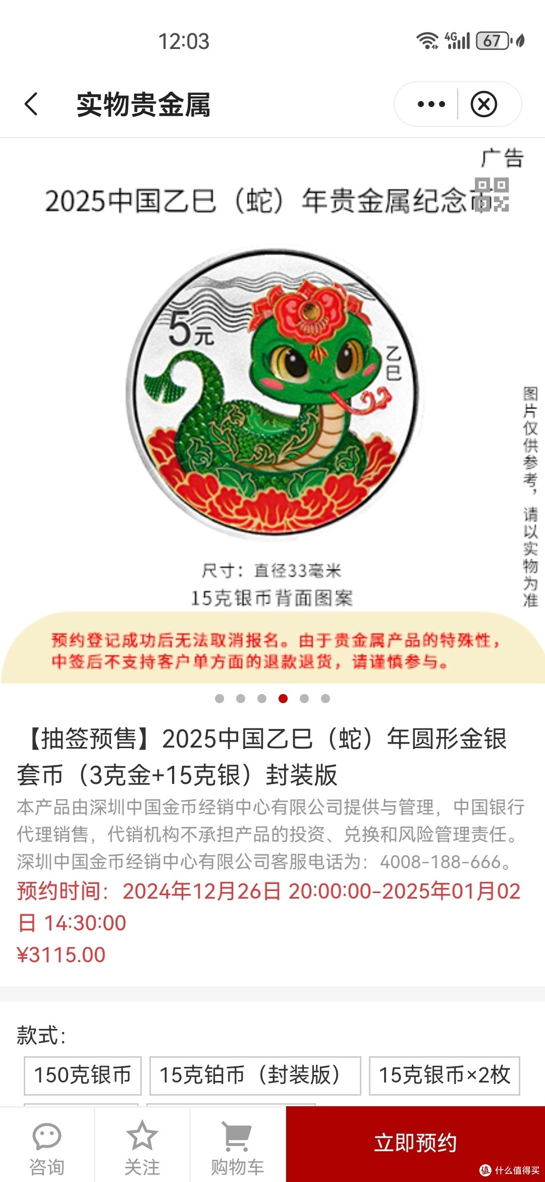 贵金属纪念币价格(贵金属纪念币价格实时行情)