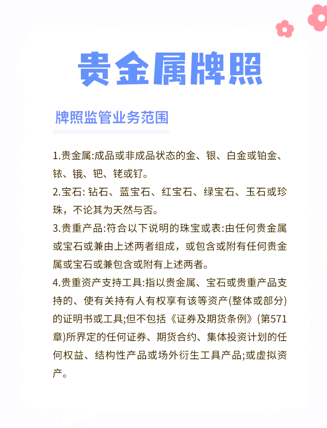 香港贵金属领峰(香港贵金属交易平台免费下载)