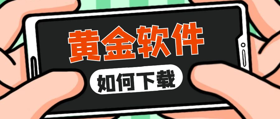 贵金属交易软件哪个好(贵金属交易软件哪个正规)