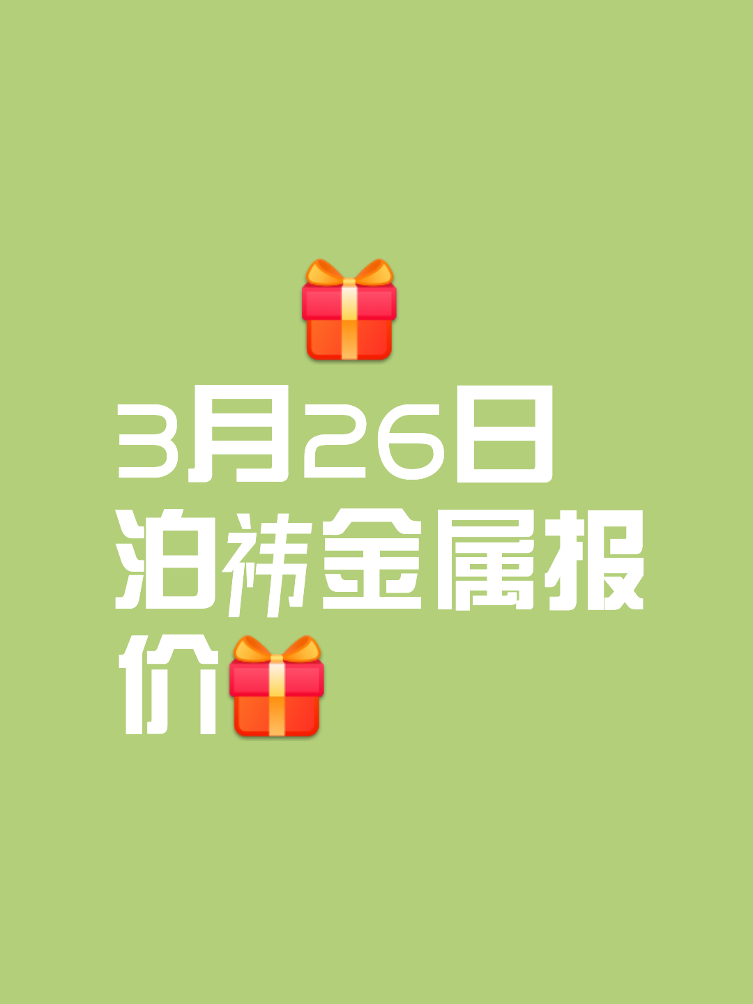 稀贵金属行情(稀有贵金属价格排名)