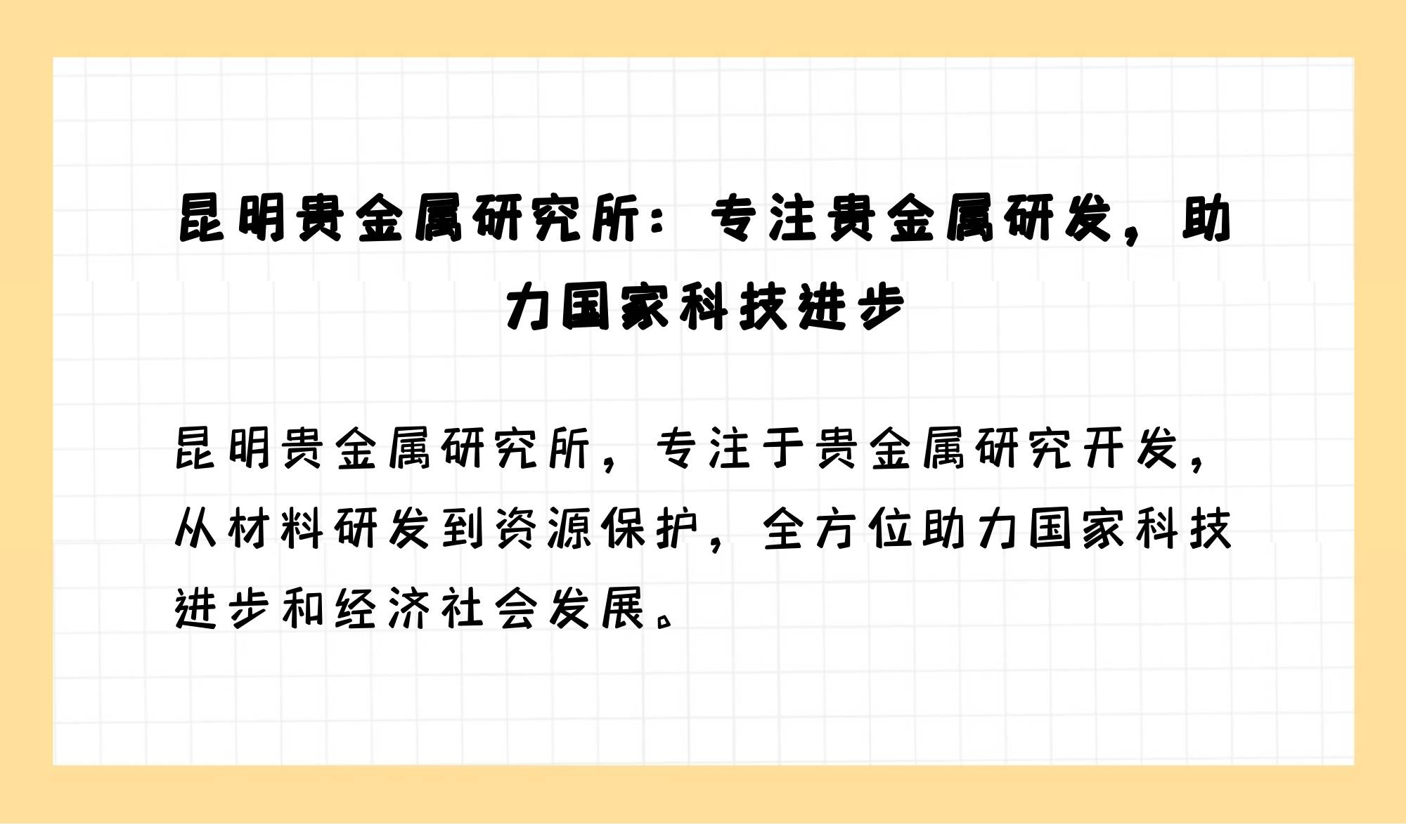贵金属能做吗(贵金属都能做首饰吗)