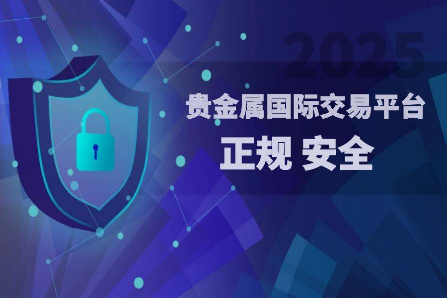 炒贵金属软件(炒贵金属软件有哪些)