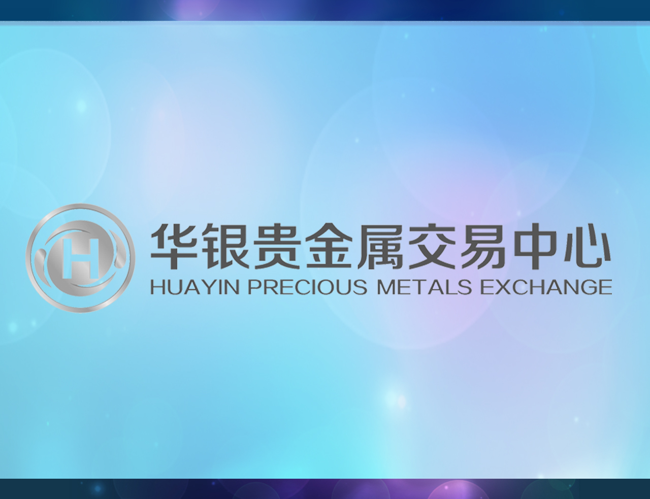 贵金属交易平台软件(贵金属交易平台软件排名)