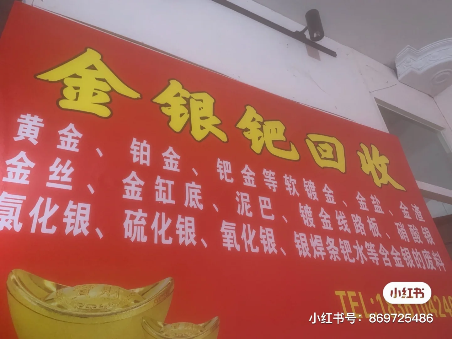 岳阳贵金属(岳阳金属回收公司在哪里) 岳阳贵金属(岳阳金属回收公司在哪里)