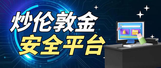 贵金属期货公司(贵金属期货公司哪家好,点击获取!期货金属)