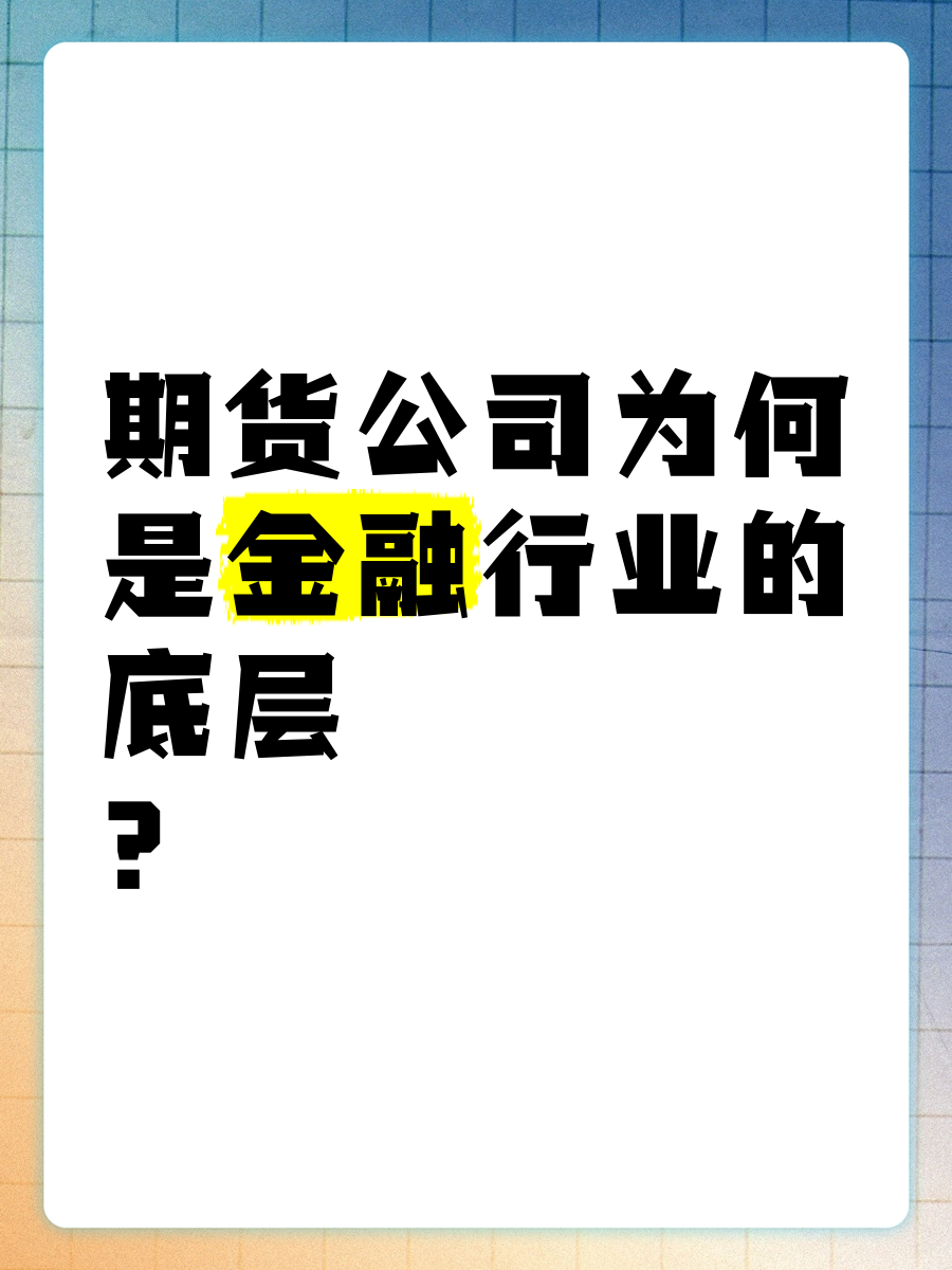 贵金属期货公司(贵金属期货公司哪家好,点击获取!期货金属)