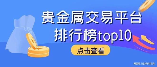 上交所贵金属(上交所贵金属收盘时间)