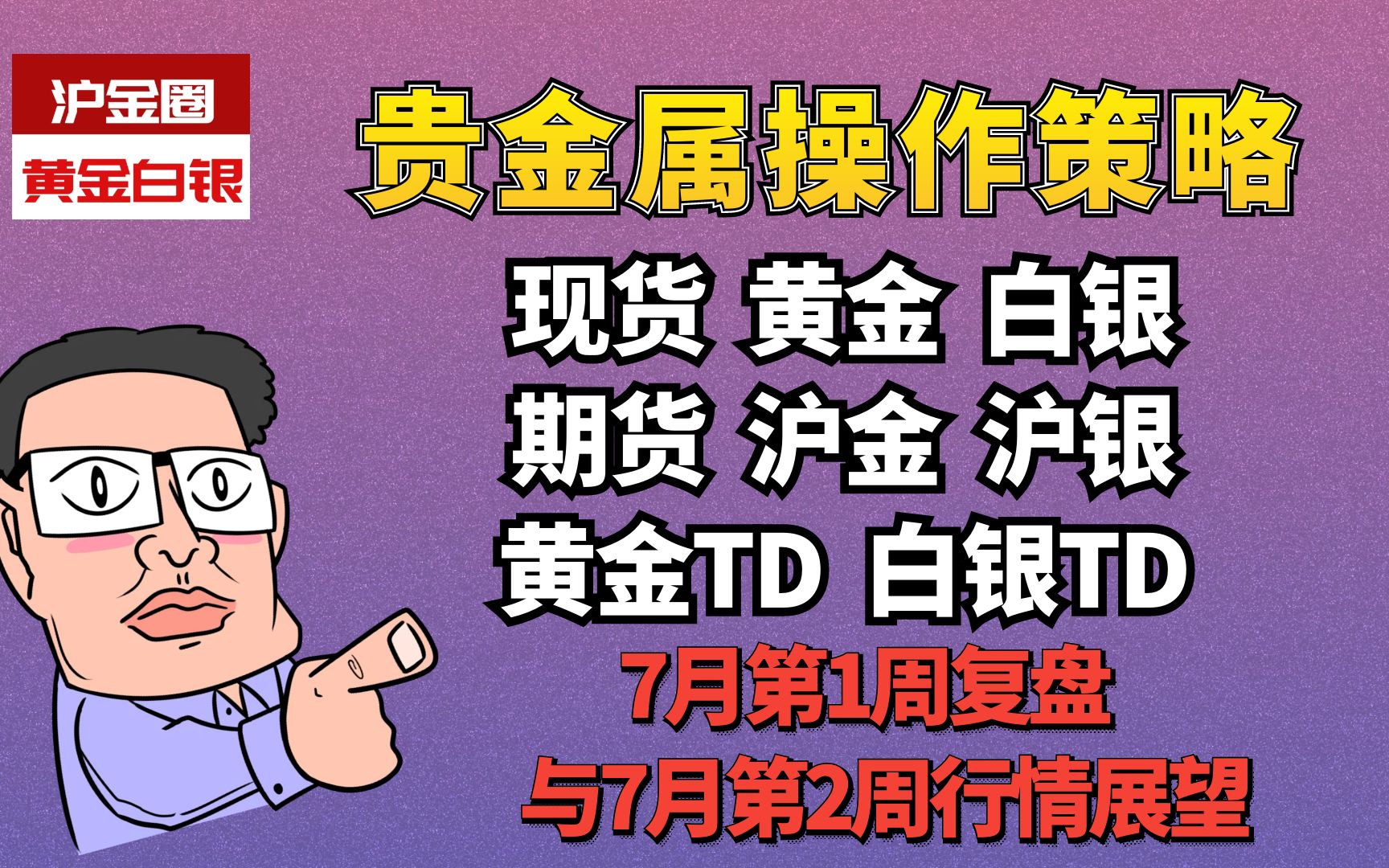 贵金属td业务(贵金属td交易手续费) 贵金属td业务(贵金属td交易手续费)