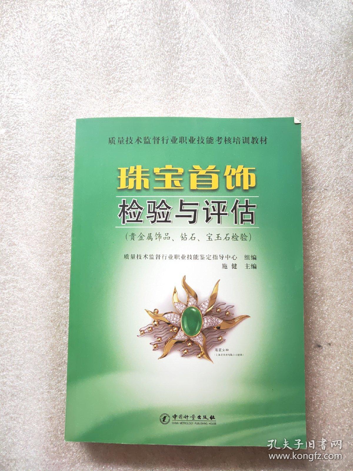 贵金属考核(贵金属专业知识培训)