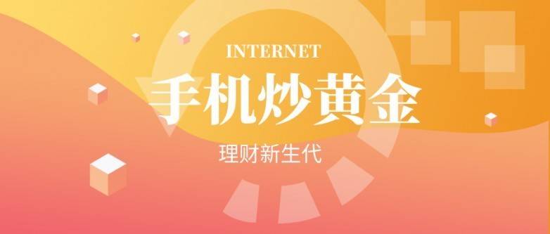 贵金属投资APP(贵金属投资app现货)