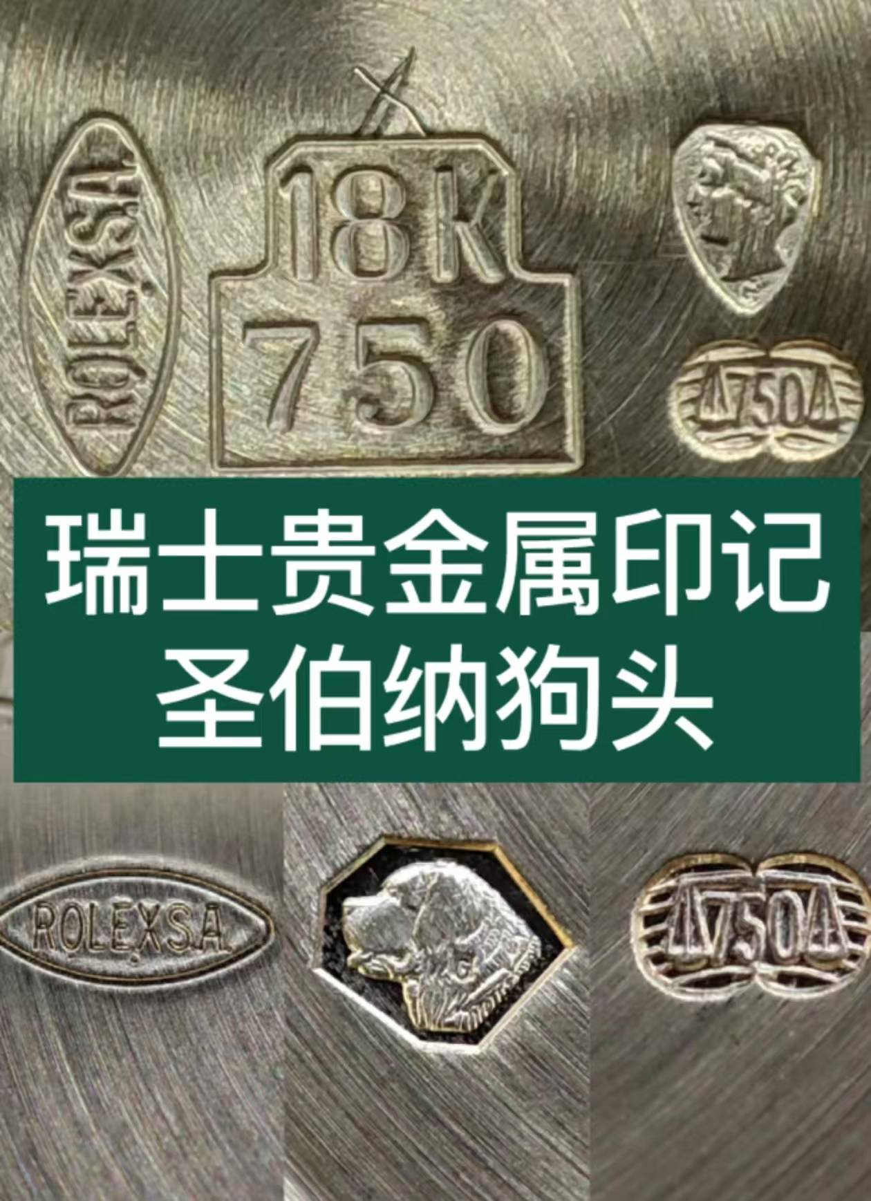 贵金属新国标(贵金属国标标识牌图片大全集)