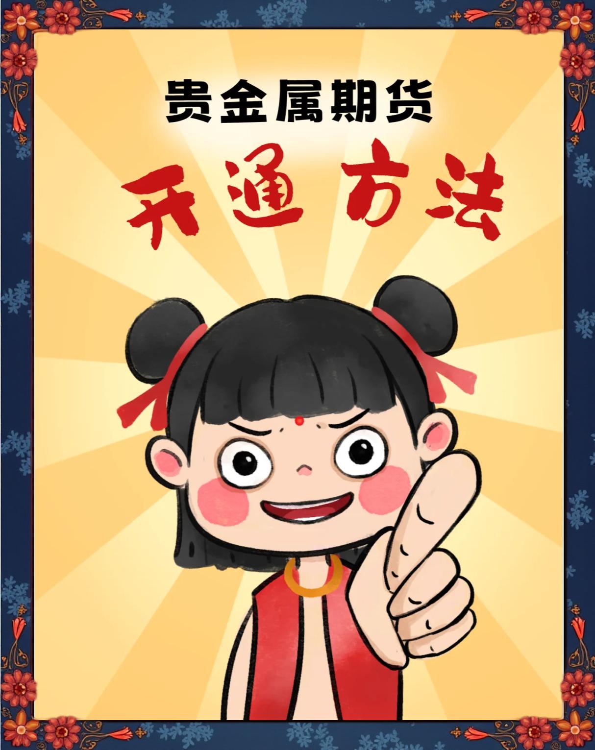 贵金属属于期货(贵金属属于期货还是什么) 贵金属属于期货(贵金属属于期货还是什么)