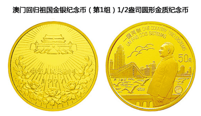 中国贵金属纪念币发行(贵金属纪念币发行30周年熊猫加字金银纪念币一套现值)