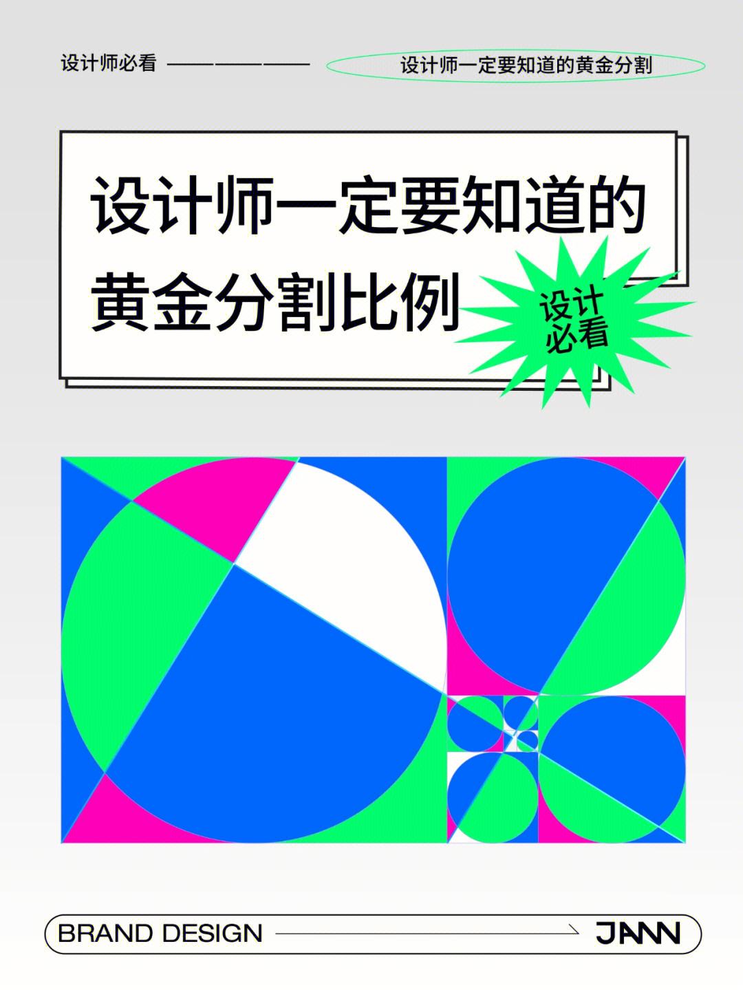 贵金属分割(贵金属分割率)