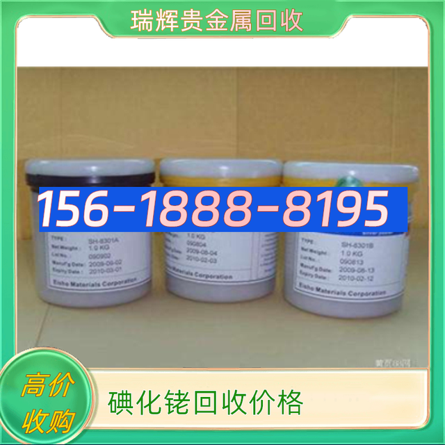 贵金属铑价格(贵金属的价格行情)