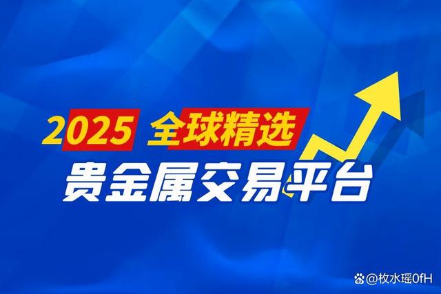 现货贵金属交易中心(贵金属贵金属交易平台)