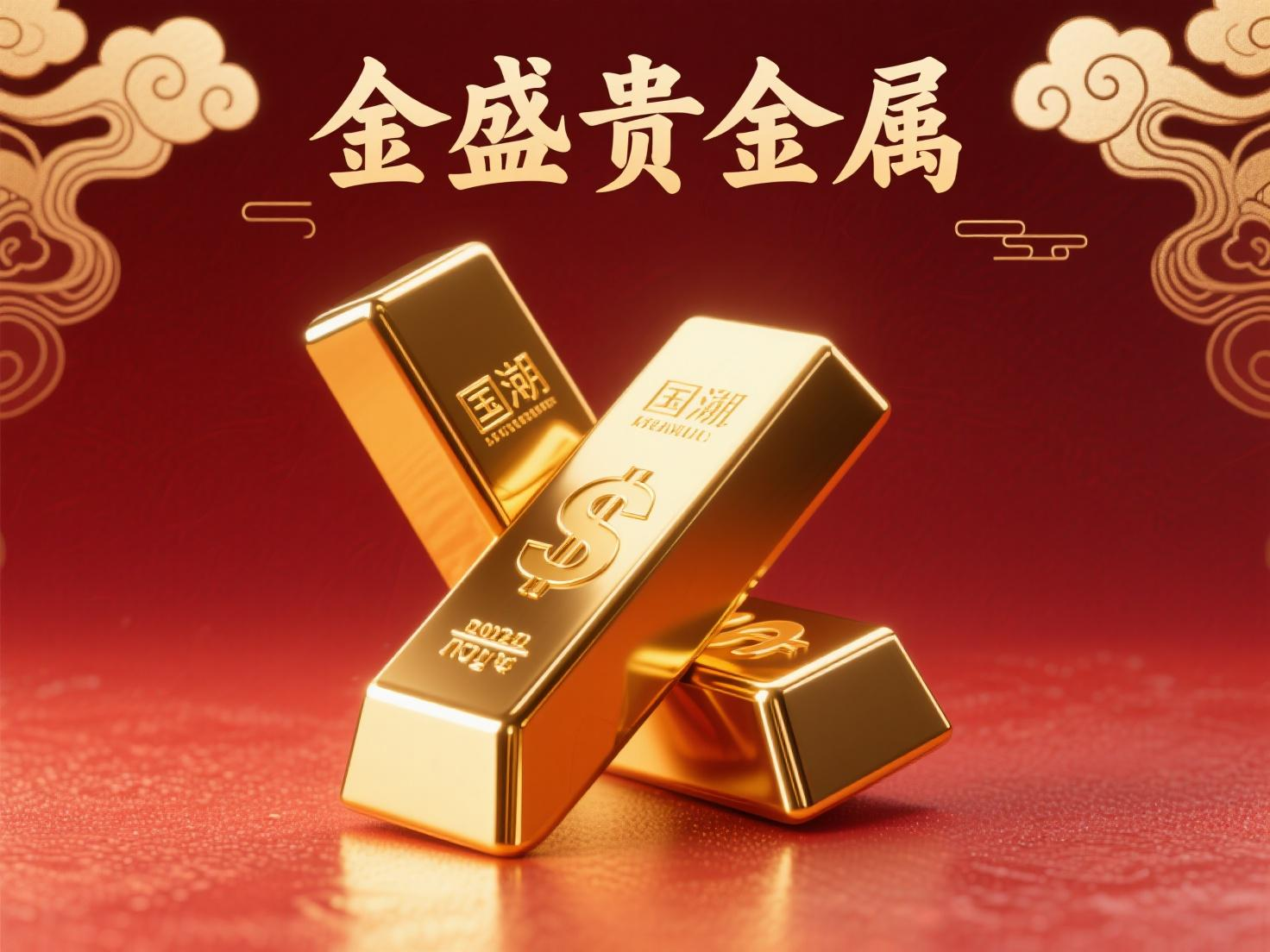 贵金属交易黑平台(贵金属交易平台哪个好,点击获取!) 贵金属交易黑平台(贵金属交易平台哪个好,点击获取!)