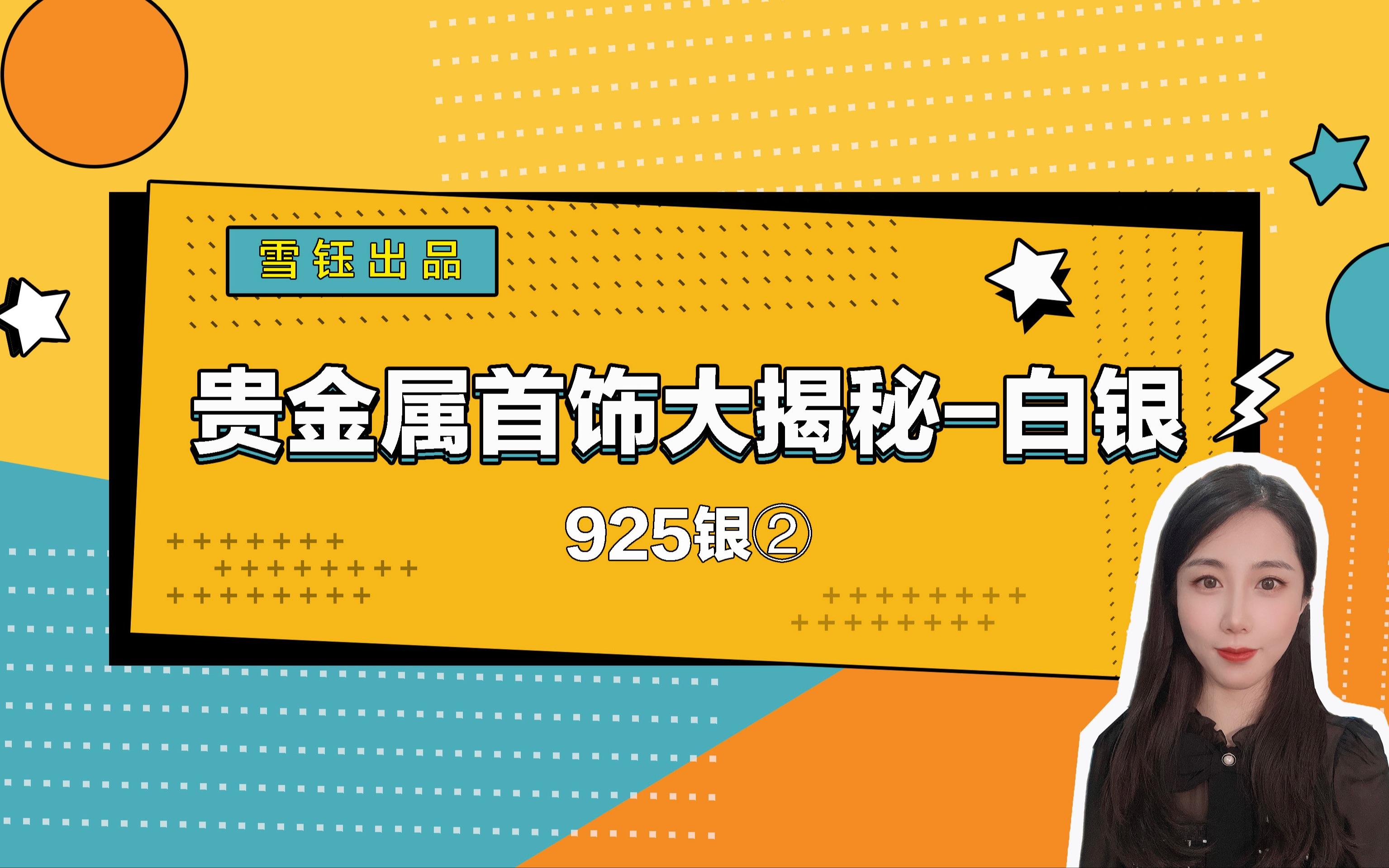 银海贵金属(银海金服最新消息)