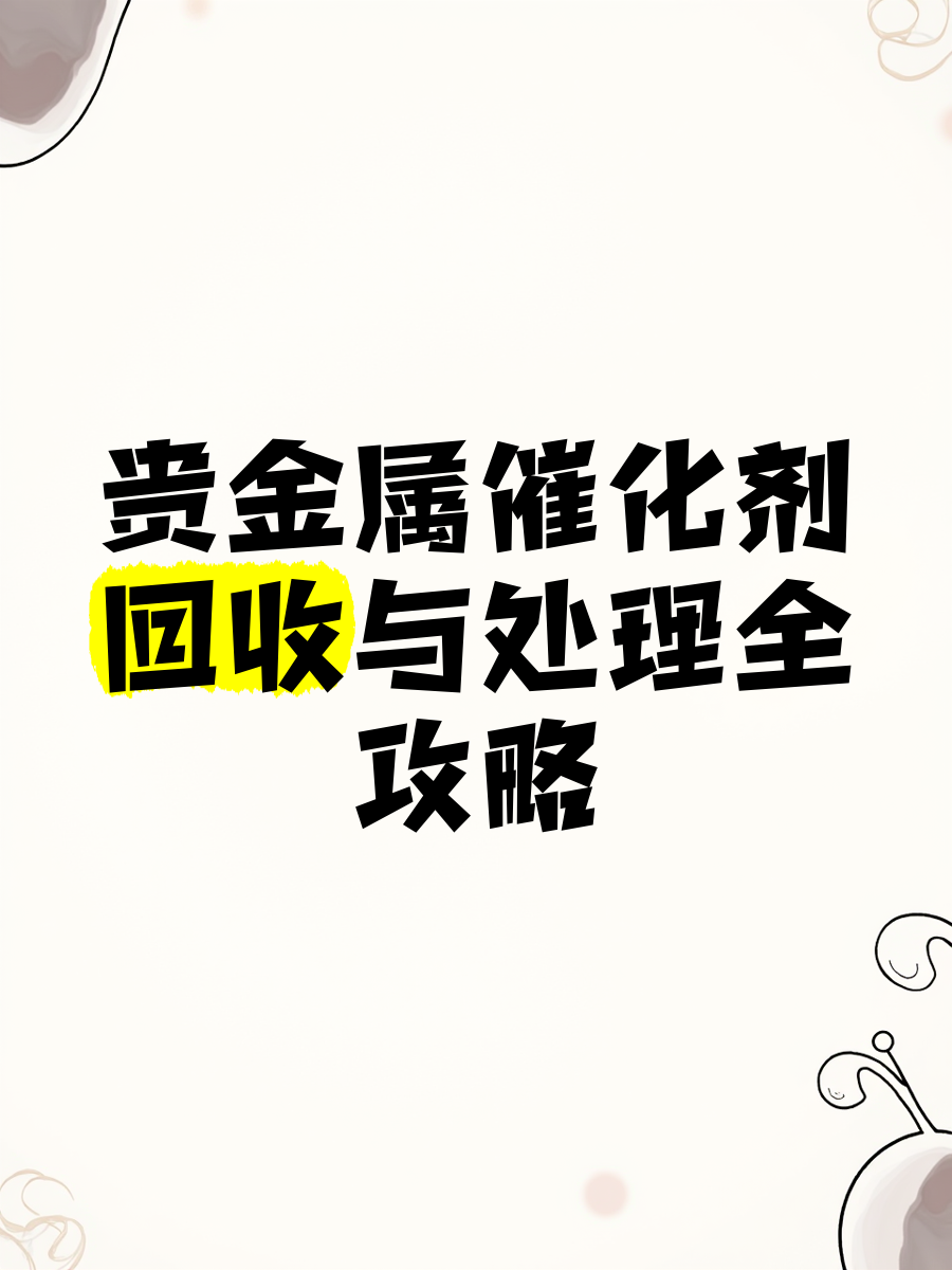 贵金属能做吗(贵金属可以赚钱吗)