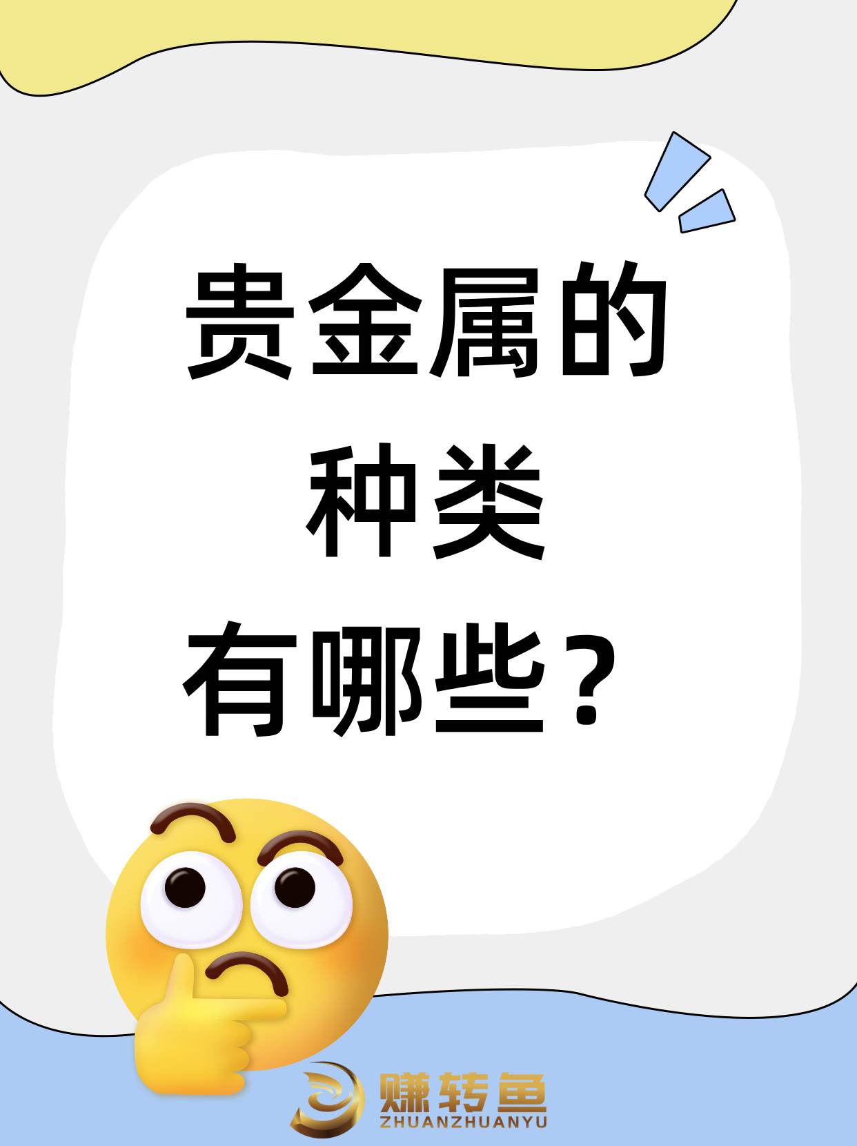 重贵金属(重贵金属可以寄快递吗)