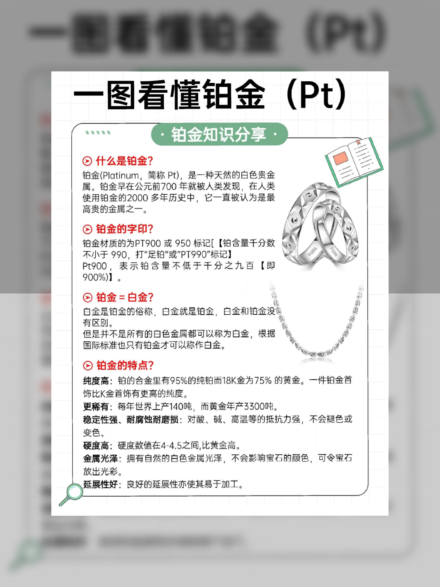 贵金属是做什么的(贵金属属于什么类产品) 贵金属是做什么的(贵金属属于什么类产品)