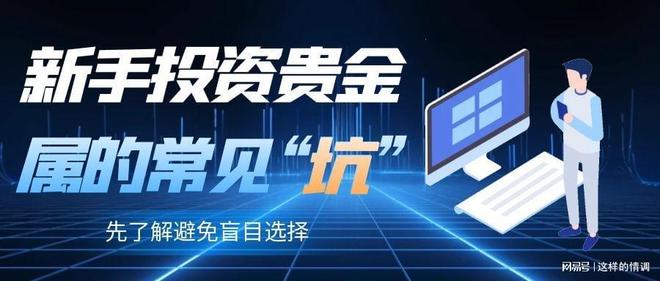 贵金属投资APP(贵金属投资app平台是真的吗)