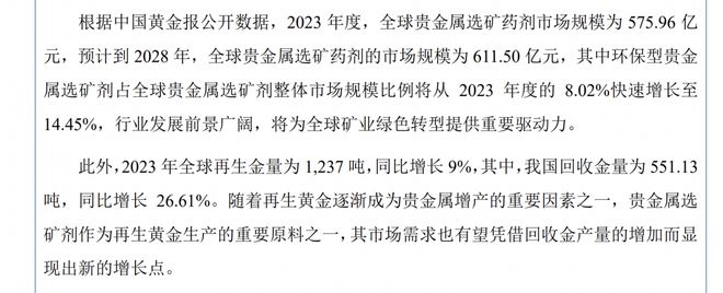 贵金属新国标(贵金属国标标准)