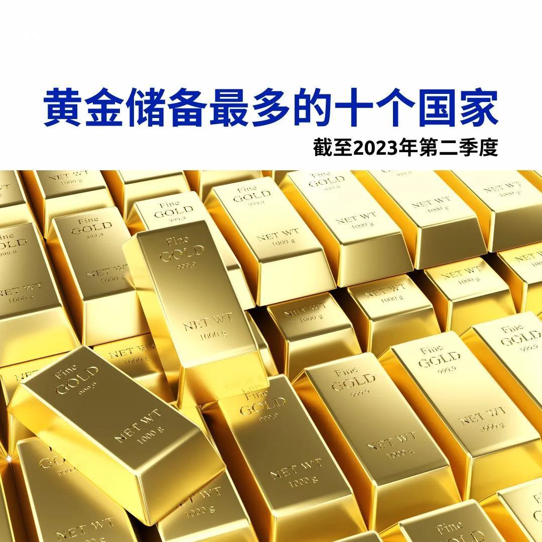 贵金属储量(贵金属储量排名)