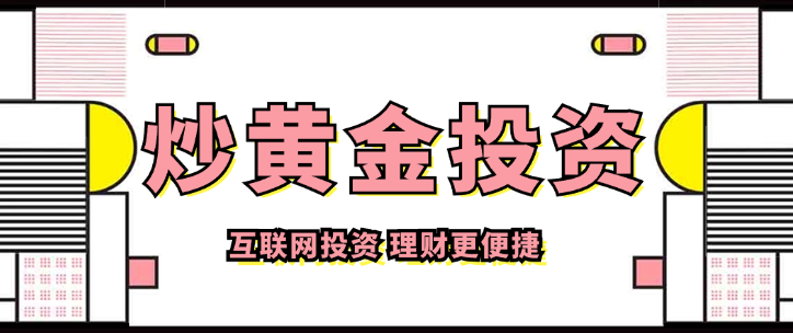 贵金属交易黑平台(贵金属交易平台合法吗)