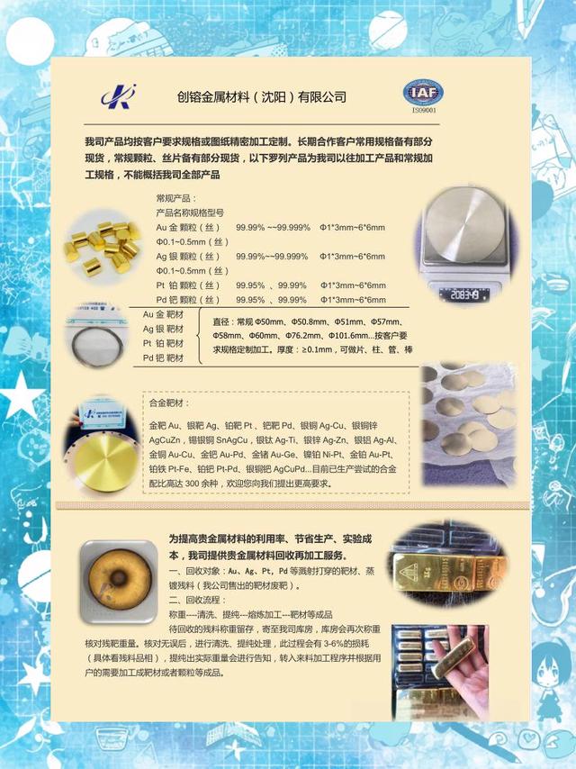 贵金属的特性(贵金属的特性包括)