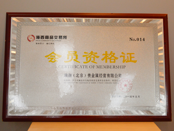 天津贵金属交易所会员单位(天津贵金属交易所会员单位有哪些) 天津贵金属交易所会员单位(天津贵金属交易所会员单位有哪些)