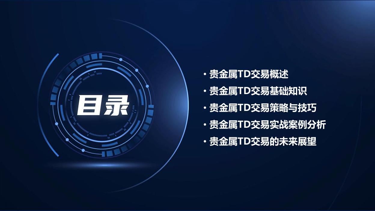 贵金属课件(贵金属ppt2020新版本)