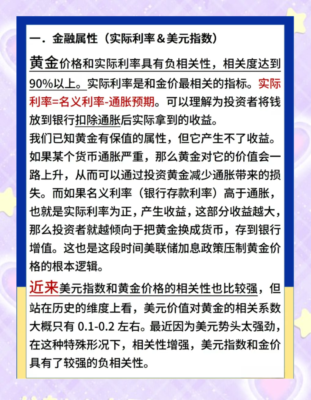 贵金属常识(贵金属入门知识) 贵金属常识(贵金属入门知识)
