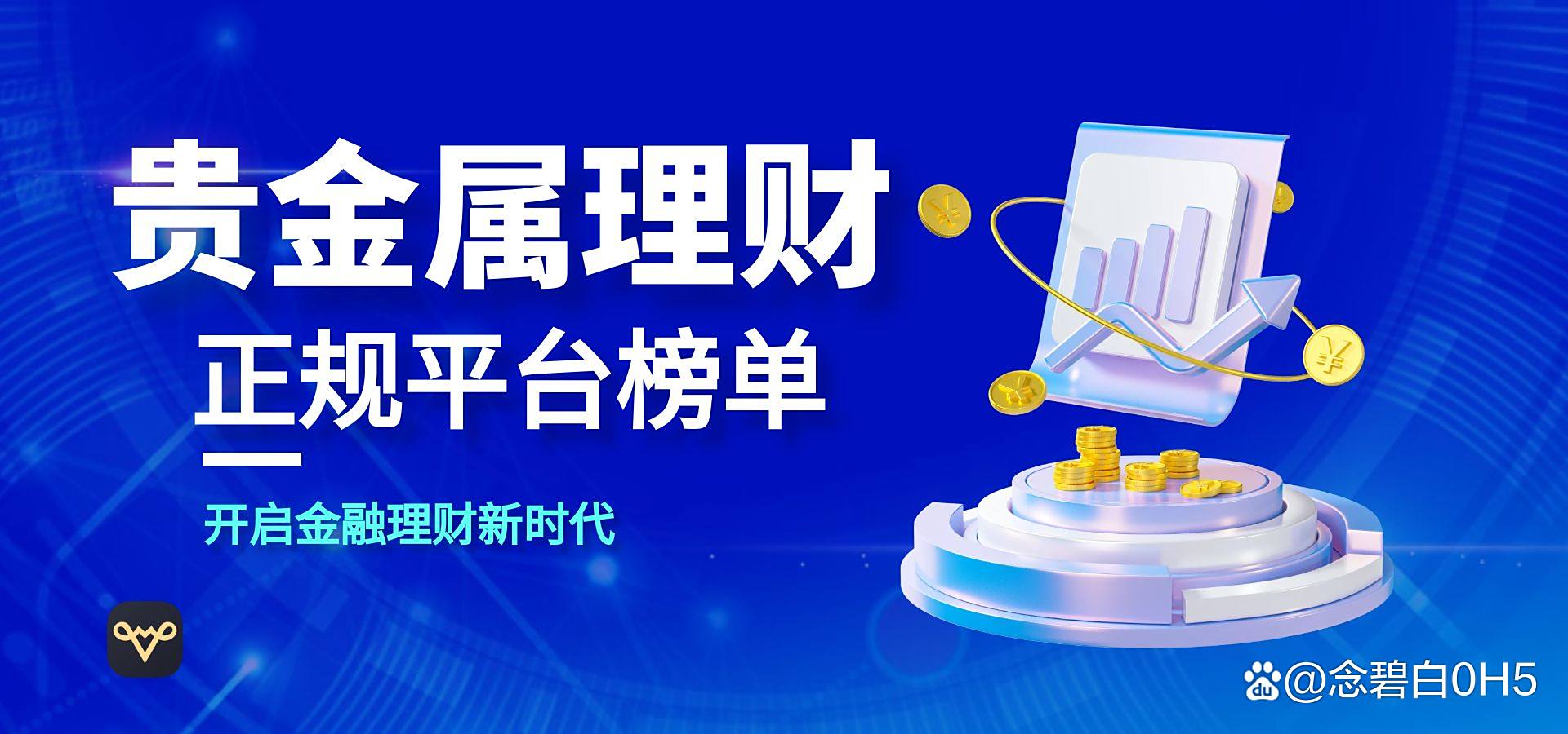 贵金属平台排(贵金属平台排行)